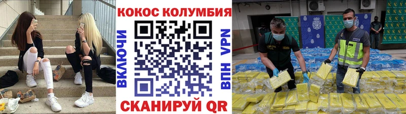 закладки  Безенчук  Кокаин Боливия 
