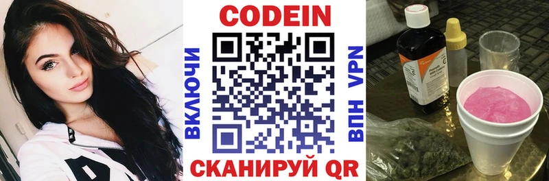 Codein Purple Drank  хочу наркоту  Безенчук 