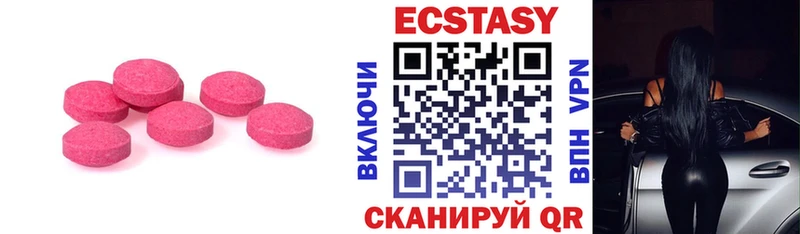 Экстази 250 мг Безенчук