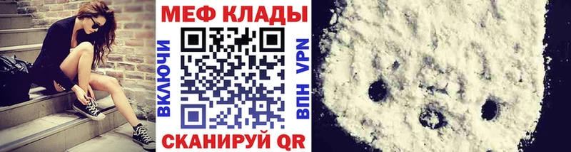 Меф мука  Безенчук 