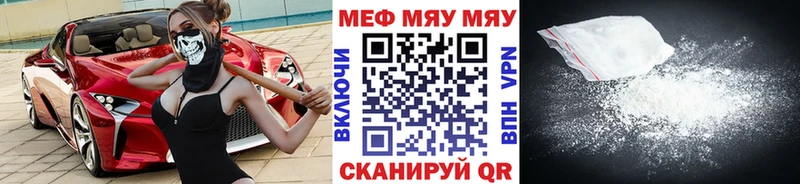 Меф мяу мяу  Безенчук
