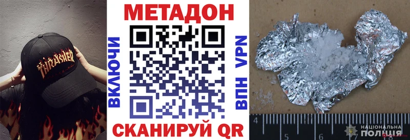 купить наркотик  Безенчук  Метадон белоснежный 