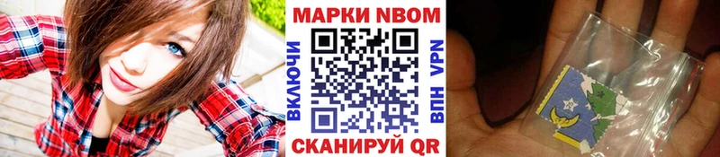 Марки N-bome 1,8мг  Безенчук 
