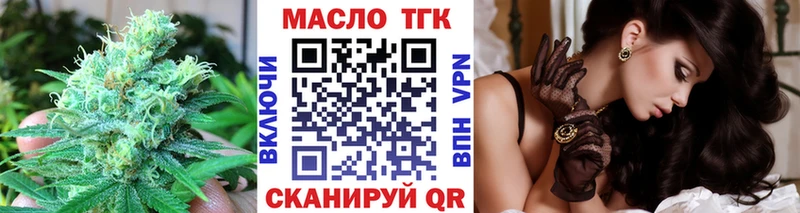 ТГК гашишное масло Безенчук